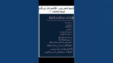 #سورة_البقرة #سورة_الكهف #سورة_يس #سورة_الواقعة #سورة_الملك #سورة_الرحمن