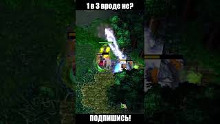 1х3 Разор, а че нет #dota1 #wodota #xen_azes