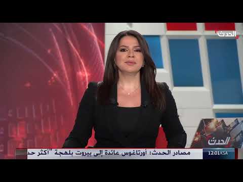 نشرة 21 - 22 | البيت الأبيض يعلن موافقة إسرائيل على مقترح... وسلاح حزب الله يوتر العلاقات مع أميركا