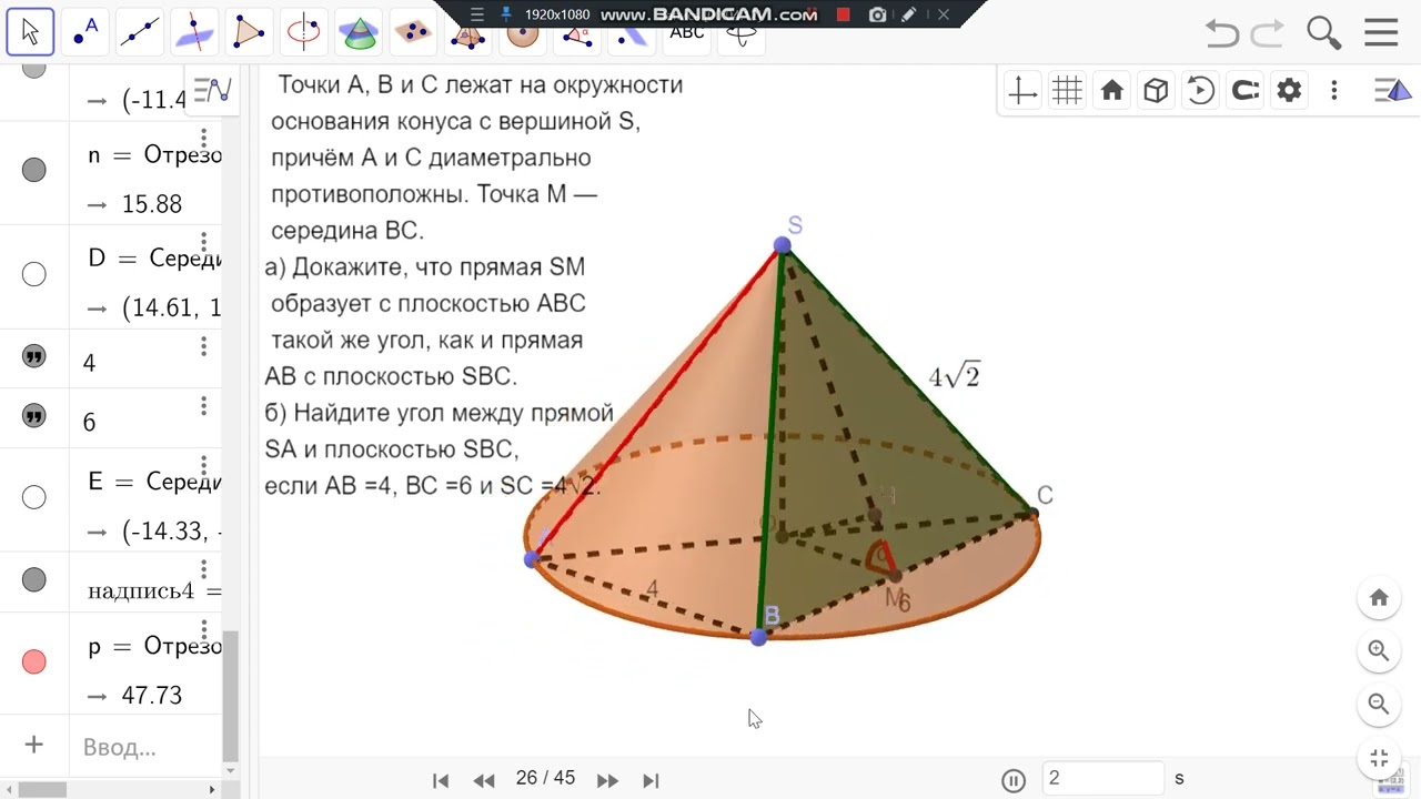 На окружности основания конуса отмечены точки. Точка a,b,c лежат на окружности основания конуса с вершиной. Ященко ЕГЭ математика профиль 13 вариант 2022 решение.