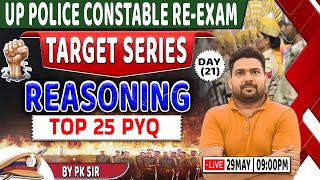 UP Police ReExam | Reasoning Top 25 PYQs #21, Target Series, UP Police Reasoning PK Sir