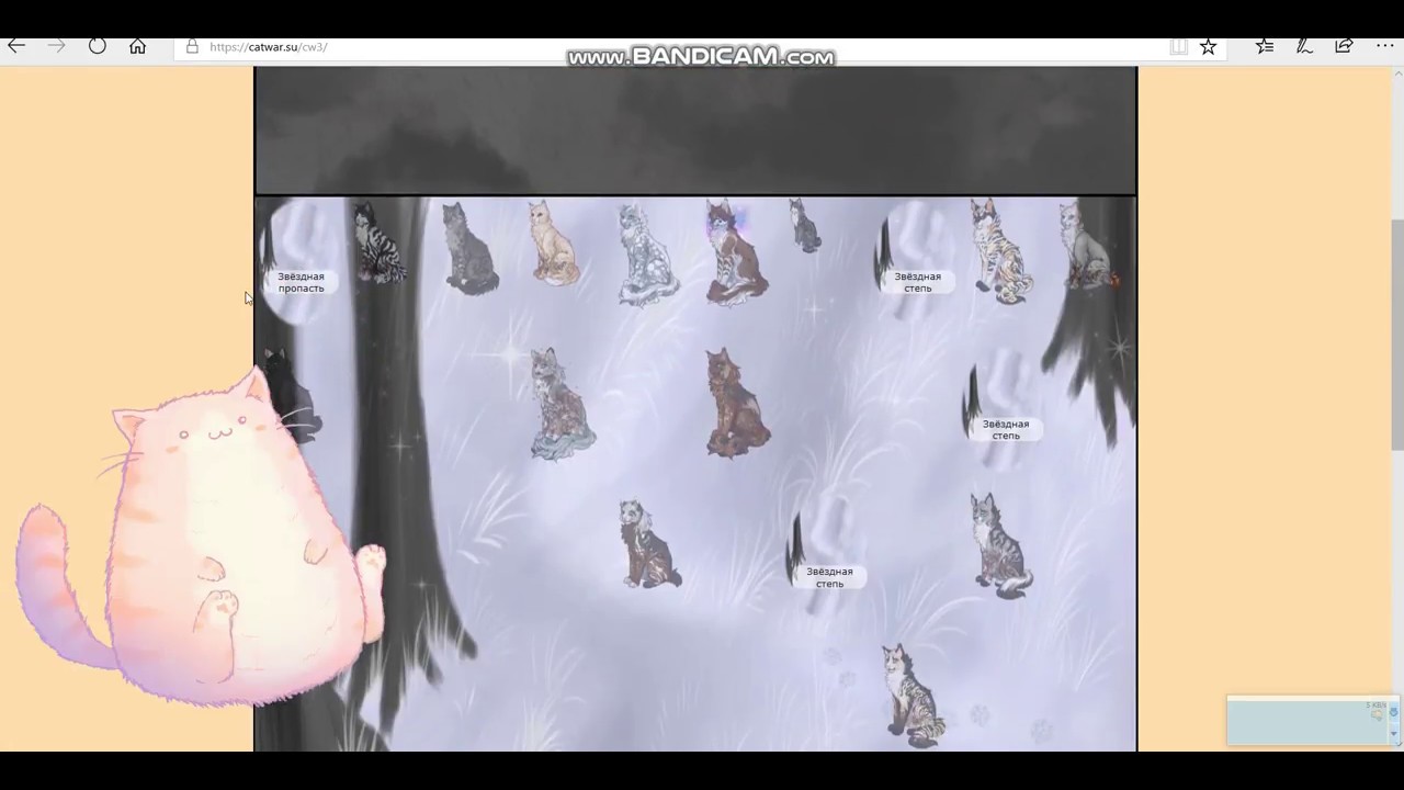 Catwar карта звездных степей