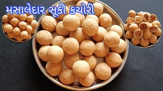 મસાલેદાર સૂકી કચોરી/suki kachori/farsan kachori recipe