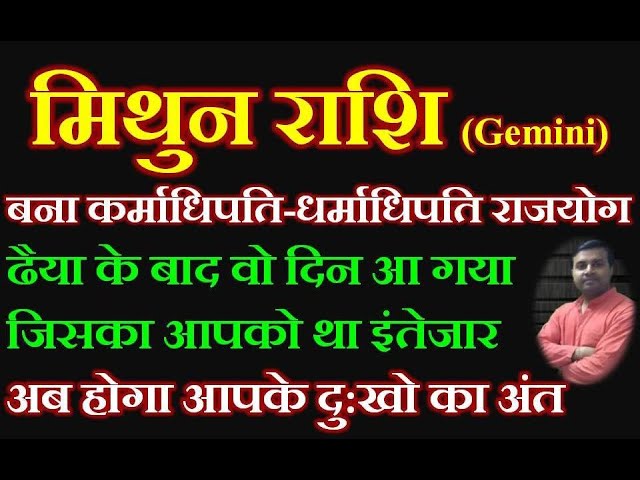 Mithun Rashi 21 April 2023 Guru Rashi Parivartan - Guru Transit  Gemini  Prediction गुरु बृहस्पति - Pandit NM Shrimali