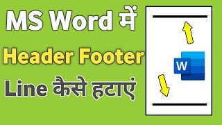 MS Word me Header Footer Line Kaise Hataye | Header Remove Kaise Kare screenshot 1