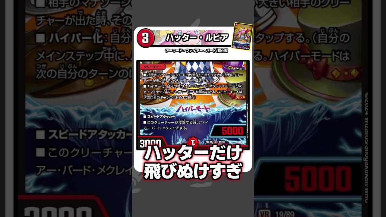 ファイアーバード強すぎじゃね？ #デュエバサ #デュエルマスターズ