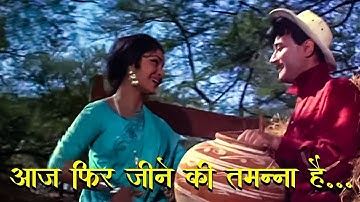 Aaj Phir Jeene Ki Tamanna Hai Full Video Song Guide 1965 Dev Anand Waheeda Rehman