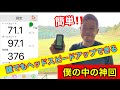 簡単にヘッドスピードを上げる方法②