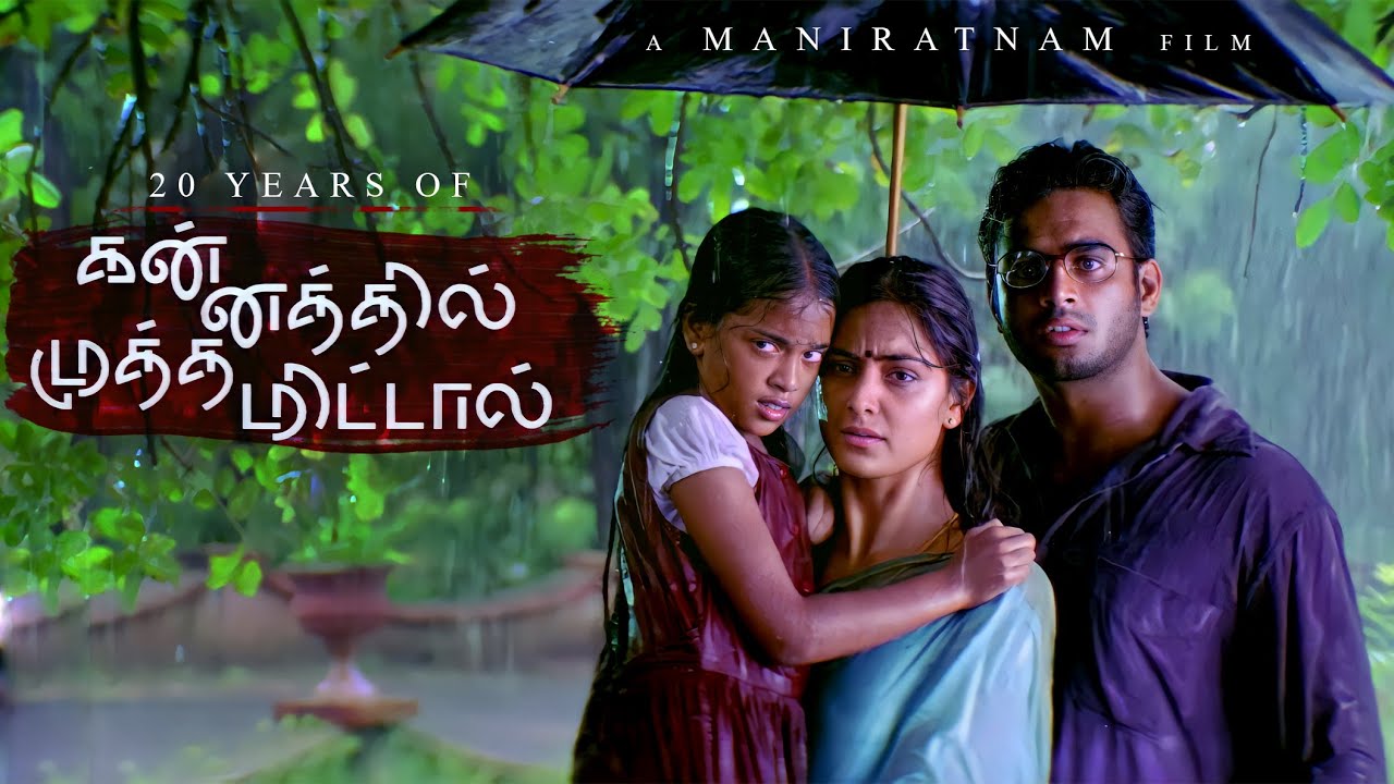 20 Years Of Kannathil Muthamittal  Maniratnam  A R Rahman  Keerthana  Madhavan  Simran  RCM