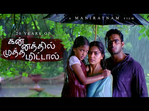 20 Years Of Kannathil Muthamittal | Maniratnam | A R Rahman | Keerthana | Madhavan | Simran | RCM