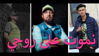 Kader Tirigou &  ZAkzouk ( Nmout 3la Rouhi نموت على روحي ) Live 2021