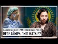 Қазақстан дәрігер мен мұғалімдерінен неге айырылып жатыр?