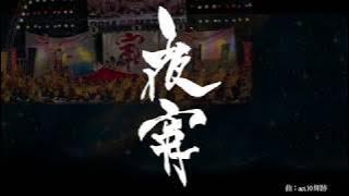 20周年イベント告知PV