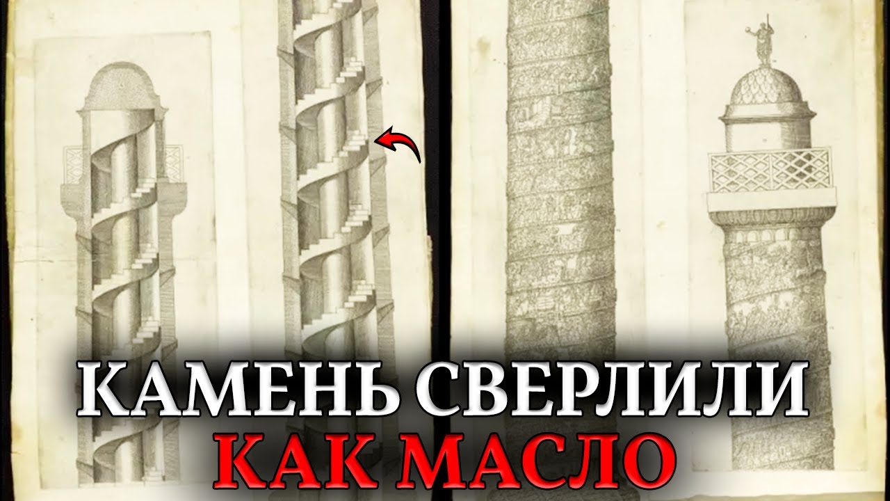 Древние Башни С ВИНТОВЫМИ Лестницами. Спираль внутри МОНОЛИТА. Как сверлили камень насквозь?