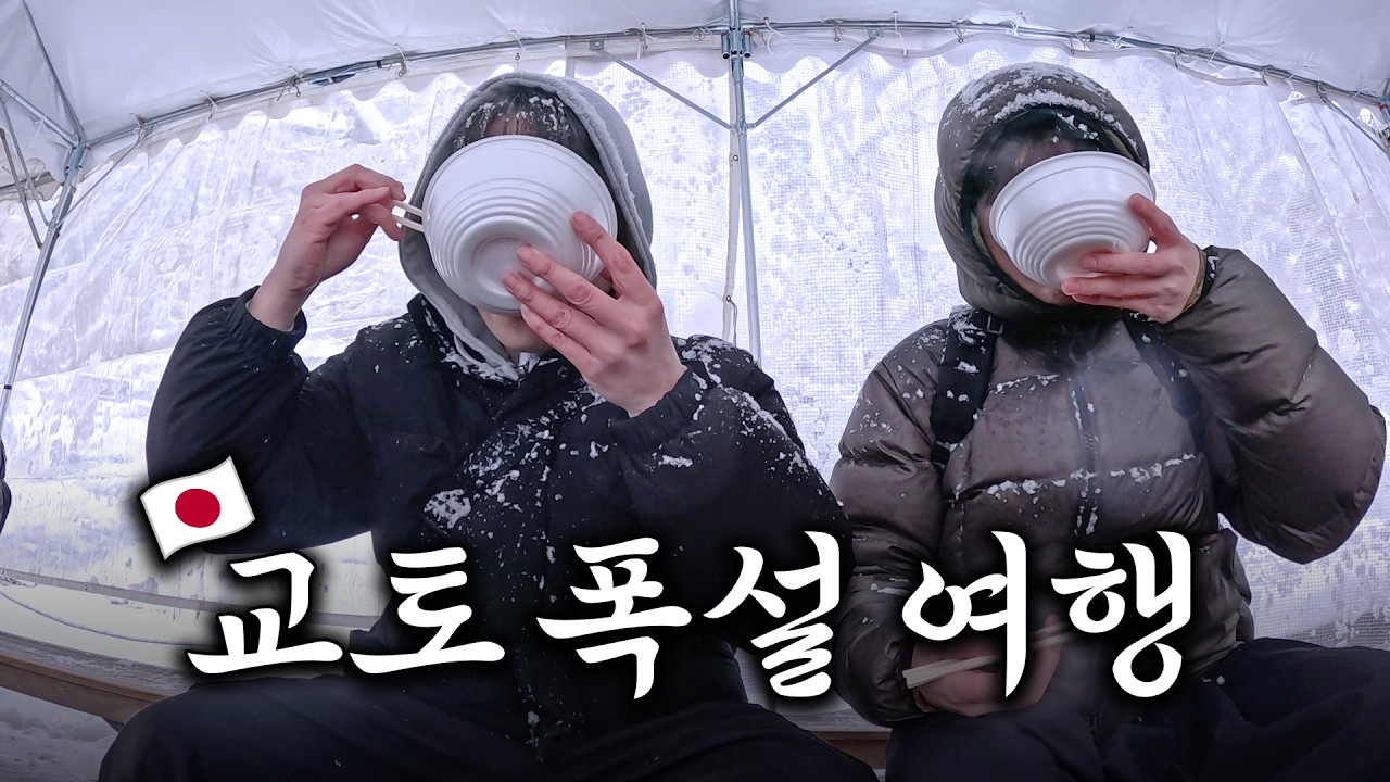 챗GPT가 추천해준 교토 관광지 가보기 【오하라】