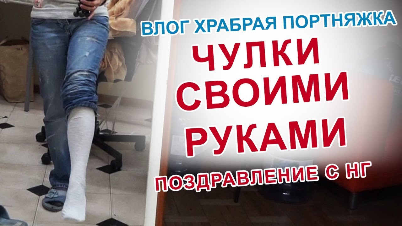 Как сшить гольфы своими руками фото 383