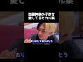 加藤神楽の子供を愛してるヒカル集