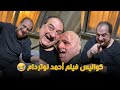 كواليس فيلم احمد نوتردام رامز جلال | ماسك رامز جلال طلع حوار كبييير جدا #رامز_جلال #احمد_نوتردام