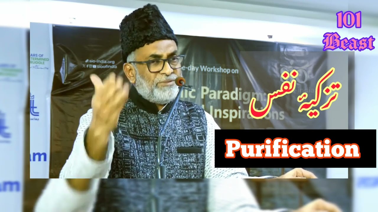 Why Purification is Important? | Tazkiya e Nafs - Unique Approach