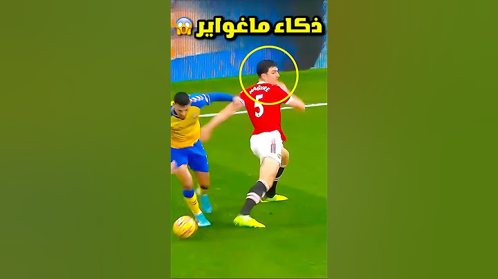 المدافع الذي ادهش الجميع في كرة القدم 😱⚽️