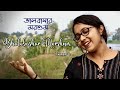 Bhalobashar morshum    cover by swagata saha  xprem 