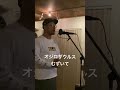OZROSAURUS   (WHOOO)#オジロザウルス#macho#hiphop