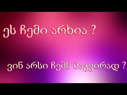 Minecraft/BedWars/ჩემი ვიდეოა ?