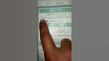 سوره الاخلاص #ياسر_الدوسري #قران_كريم #اكتب_شي_تؤجر_عليه#راحة_نفسية