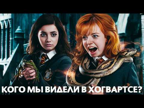 Питомцы из ХОГВАРТСА | Кто из животных был в Гарри Поттере?