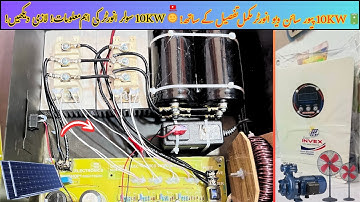 10KW Pure Sinewave Solar Inverter( IGBT MODULE LAGANY KA TARIKA ).