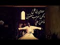 موال مولاي لي عمل     
