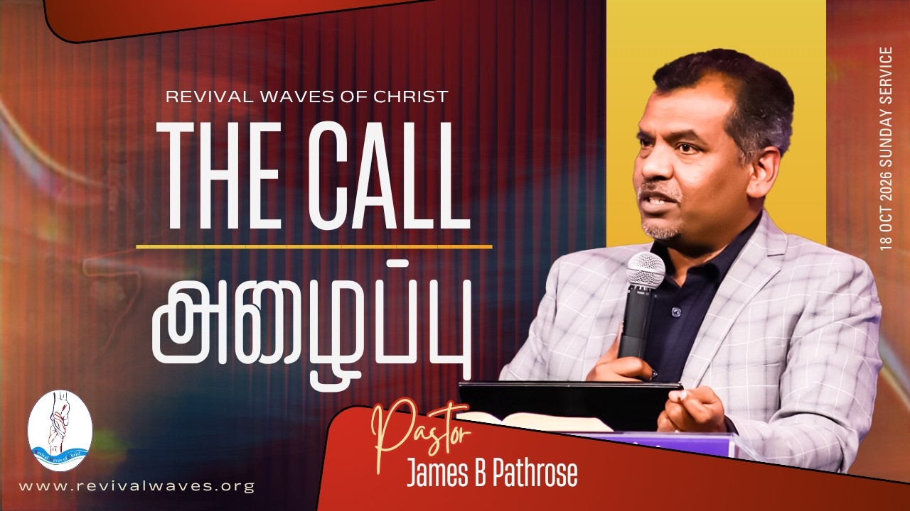 THE CALLING | அழைப்பு | Pastor. James B Pathrose #revivalwavesofchristcanada