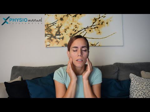 Βίντεο: 3 τρόποι για να κάνετε ασκήσεις για τη θεραπεία της διαταραχής της κροταφογναθικής άρθρωσης (TMD)