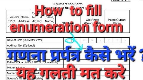 SIR Form Fill Up 2025 | Enumeration Form Kaise Bharen । How to fill Sir form  