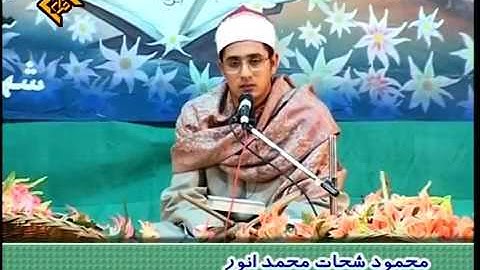 سورة ابراهيم ..الشيخ محمود الشحات..روائع تاريخيه