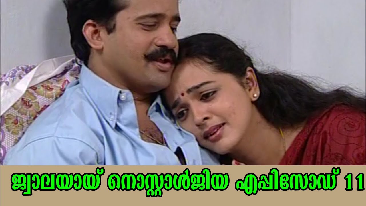 ജ്വാലയായ്  മമ്മൂട്ടി Malayalam TV Serial Online #Top​ Hit DD Serial Jwalayai