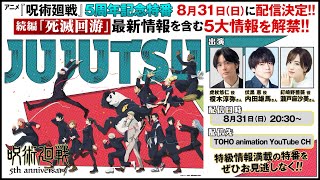 TOHO animation チャンネルの配信のサムネイル画像