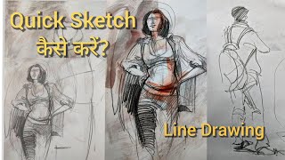 How to do Quick Sketch Demonstration by @PenciLWala