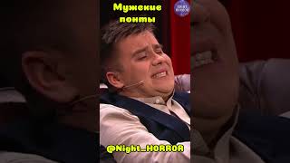 Мужские понты