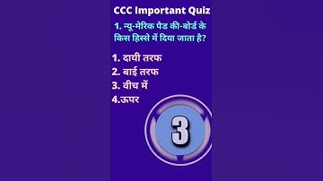 ccc exam hindi preparations। ccc exam april exam। ccc sample questions