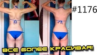 Трансформация тела Лисовской Елены. Онлайн шоу "Поддержи героя"! Ч3 Трансформация тела Лисовской Елены. Онлайн шоу "Поддержи героя"! Ч3