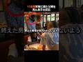 11年間刑務所にいた父親に再会した息子の反応