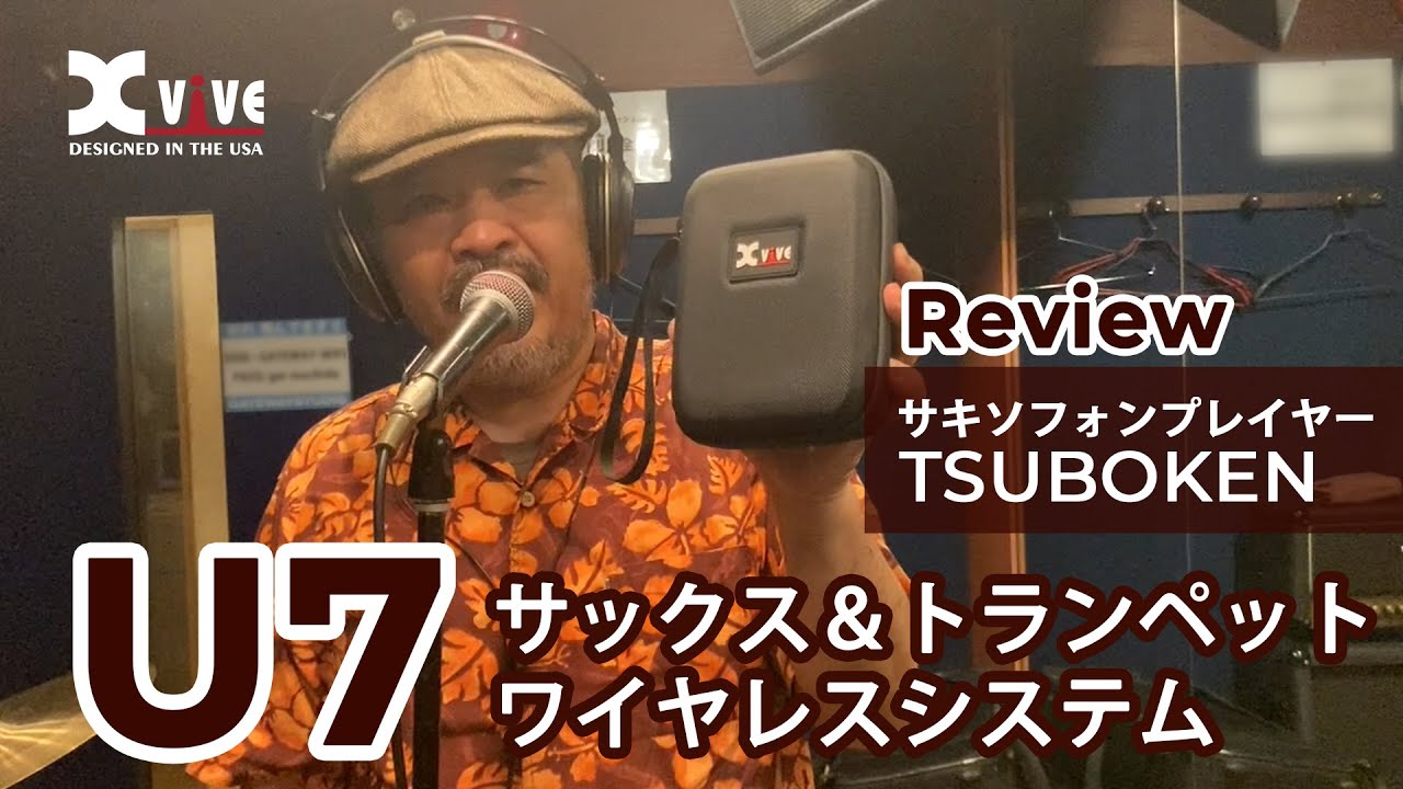 Xvive U7】TSUBO-KEN(坪山健一)氏によるサックス＆トランペット