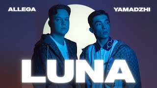 Allega & Ямаджи - Luna (Lyric Video)