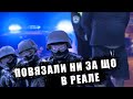 Ложный вызов на стриме