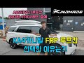 KA4 카니발 하이리무진이아닌 800리터 일체형 루프박스 루프칸을 선택하신이유!!  #린드메이드