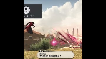 【赤魔道士】7.0ジョブ新アクション解説・考察【FF14】