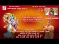 Teri Bansi Pe Jau Balihar | Krishan Bhajan Mp3 Song