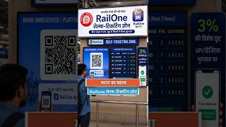 Railway Stations पर आया Smart Self-Ticket Zone | Scan, Book &amp; Save Money | RailOne App #shorts