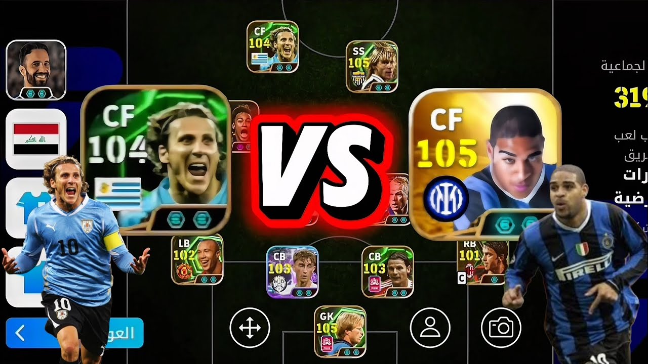 اقوى تحدي بين فورلان وادريانو في ركلات الحرة